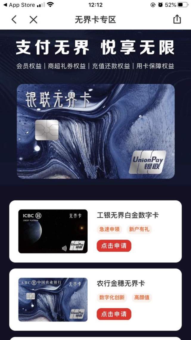 抢先体验数字银行卡几分钟就可以完成申请优惠活动不少便利很多