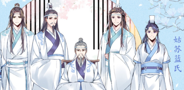 魔道祖师姑苏蓝氏的长辈有多会谈恋爱难怪痴情成家族传统