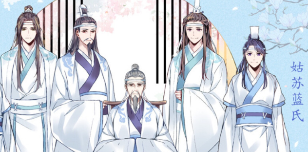 《魔道祖師》姑蘇藍氏的長輩有多會談戀愛?難怪痴情成家族傳統