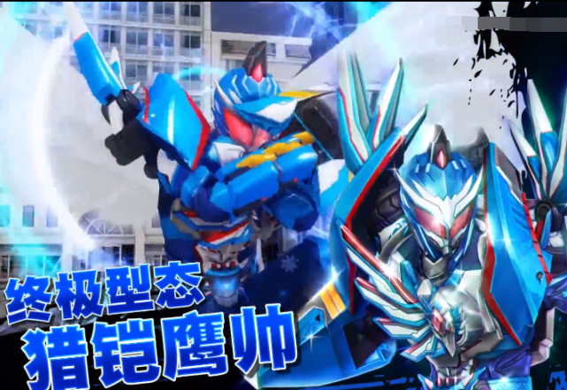 铠甲勇士猎铠:同样是终极进化,象帅化身战神,"马鹰"竟是充话费送的!