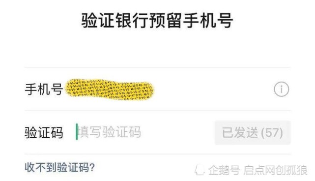 哪个银行承认微信流水线 腾讯网