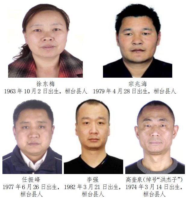 "周老十"黑恶团伙被抓!警方公开征集违法犯罪线索!_腾讯新闻