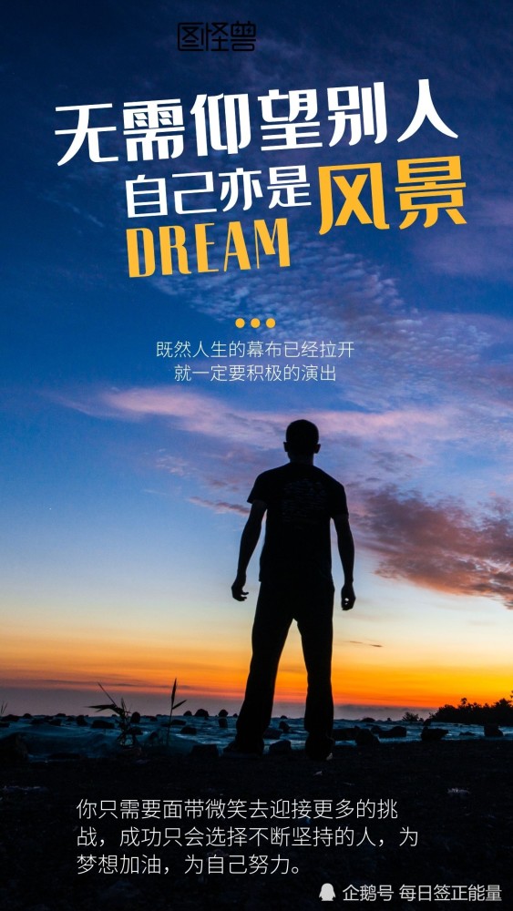 9月8日星期二早安日签,读正能量励志暖心心语,充满正能量