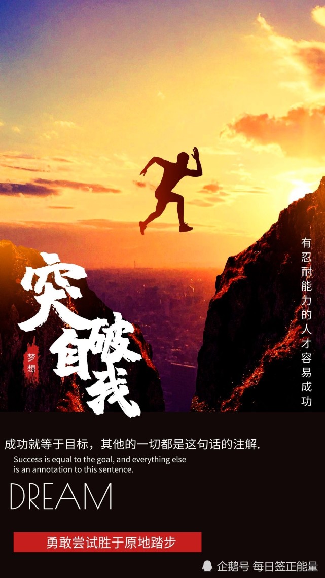 9月14日星期一早安日签读正能量励志暖心心语充满正能量