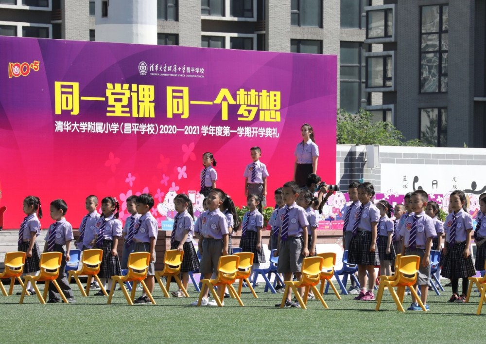 清华附小|探访回天名校开学首日：每个学生都要学会游泳