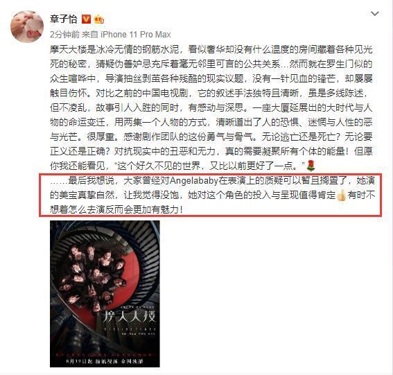 章子怡|章子怡发文力挺Baby演技真挚，被质疑遭宣传绑架，她霸气回怼