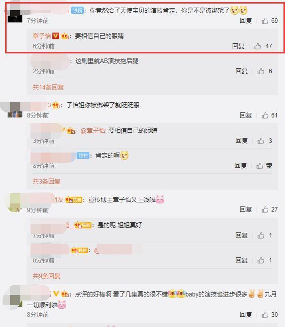 章子怡|章子怡发文力挺Baby演技真挚，被质疑遭宣传绑架，她霸气回怼