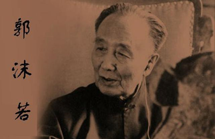 苏轼|古有苏东坡，今有郭沫若：郭沫若为什么自称比苏轼牛，他配吗？