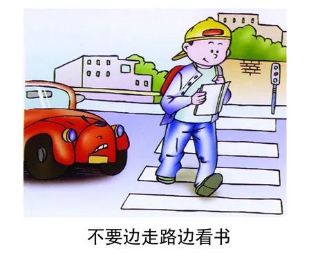 3,不要走路时低头听音乐或看书.2,不要翻越护栏.