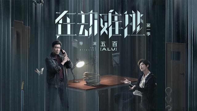 鹿晗|“黑化”后的鹿晗演技终于上身？一点显《在劫难逃》或成爆款剧