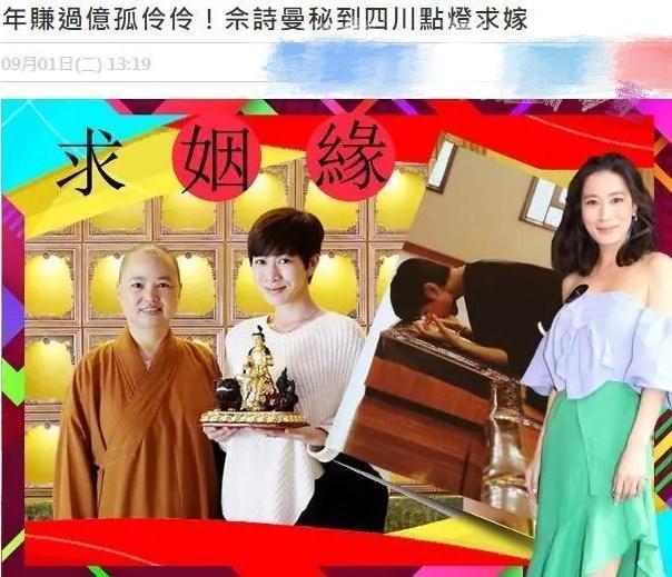 佘诗曼|收入过亿却一心求嫁？佘诗曼低调前往寺庙，短发素颜拜佛诚意十足