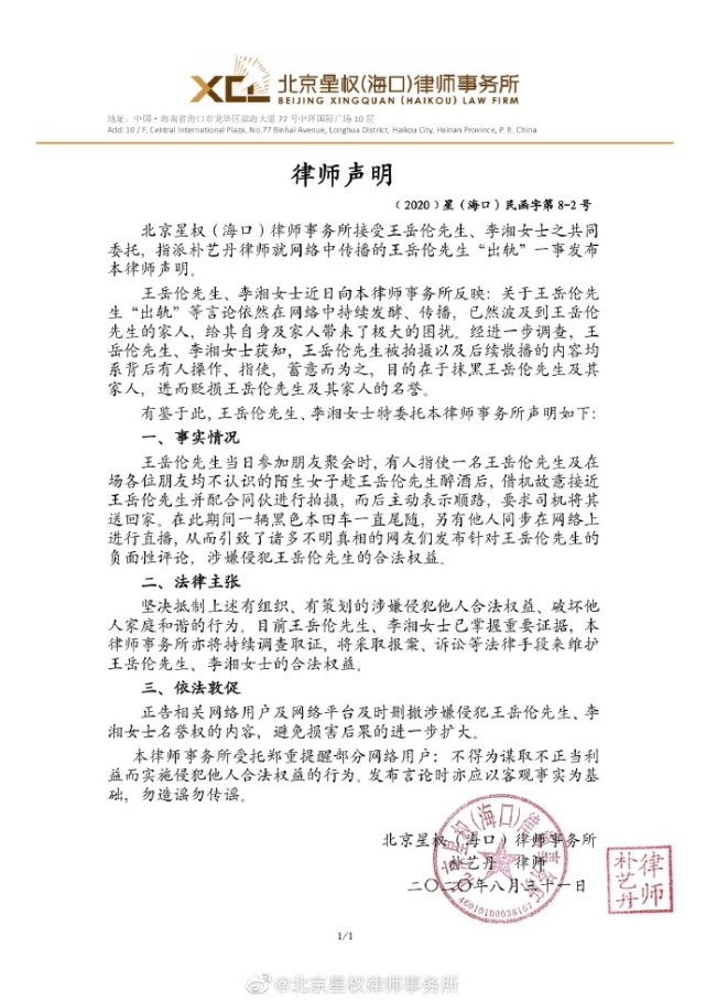 在李湘力挺王岳伦 被陷害 背后 我看到婚姻最残酷现实的一面