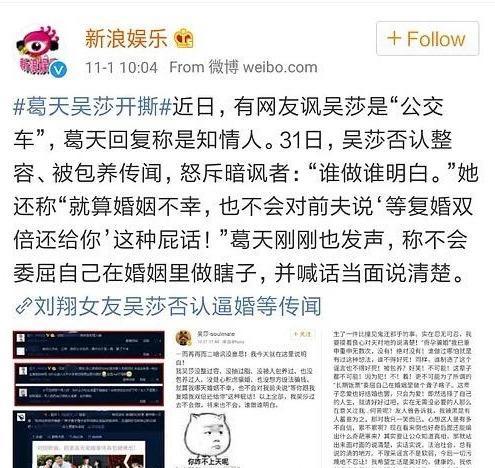 刘翔|离婚5年后，刘翔官宣新综艺，前妻辗转各大剧组做配角