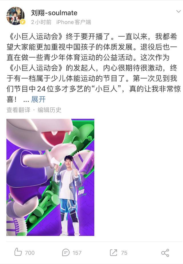 刘翔|离婚5年后，刘翔官宣新综艺，前妻辗转各大剧组做配角