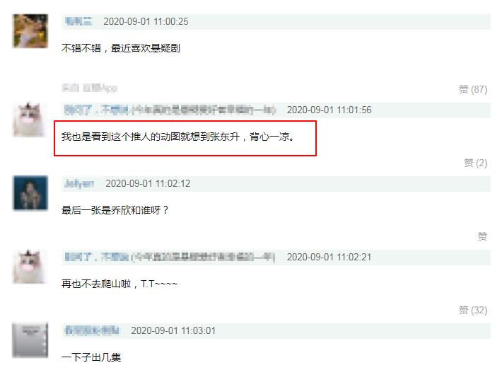 鹿晗|《在劫难逃》全新预告，鹿晗笑容引热议，网友：有张东升内味