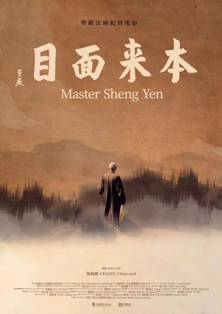 a:《本来面目》是在谈一个禅宗的法师,他的法名是圣严法师,他原本是