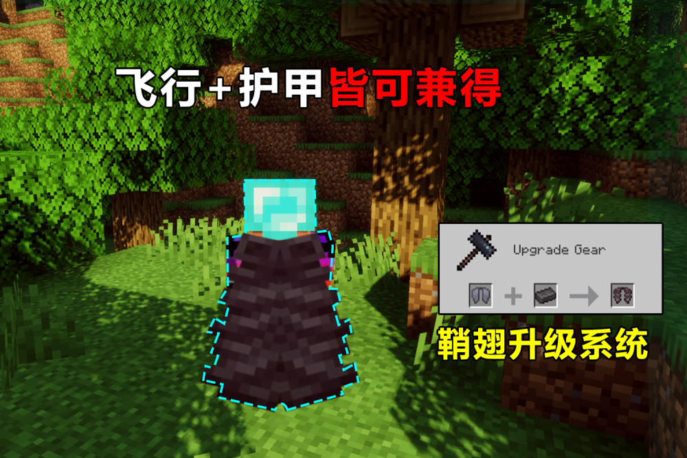 我的世界鞘翅太久没更新玩家请求加强它真的需要帮助吗