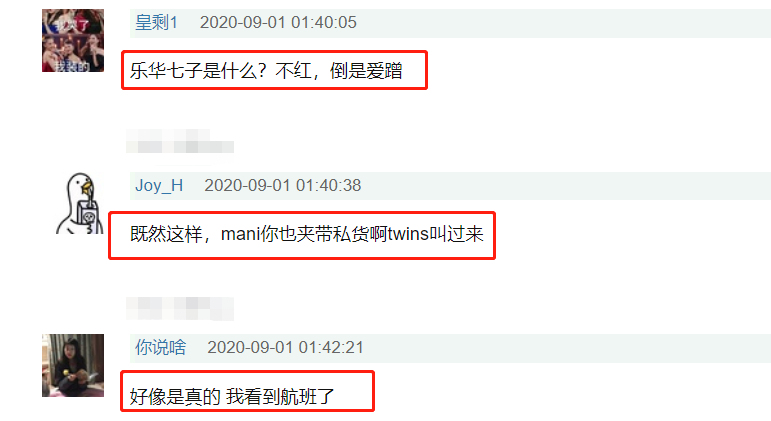 乘风破浪的姐姐|网友爆料《浪姐》成团夜嘉宾众星云集，女排也请来了？