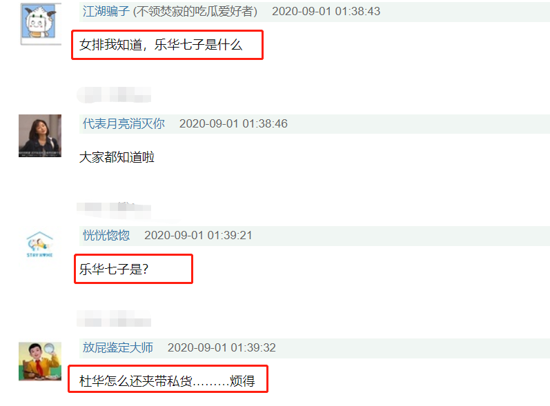乘风破浪的姐姐|网友爆料《浪姐》成团夜嘉宾众星云集，女排也请来了？