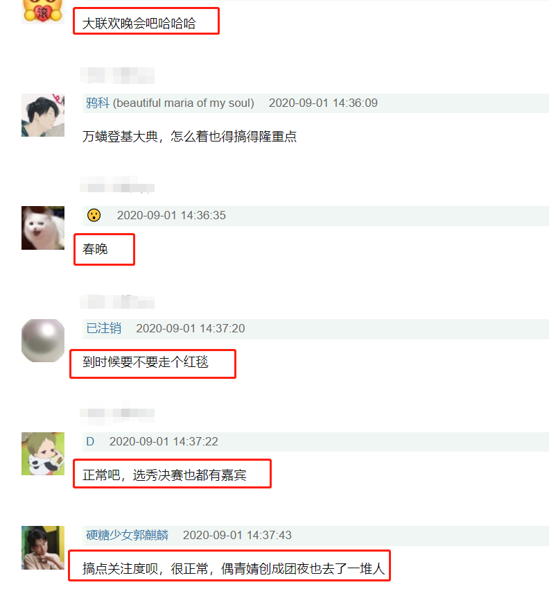 乘风破浪的姐姐|网友爆料《浪姐》成团夜嘉宾众星云集，女排也请来了？