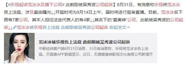 范冰冰|范冰冰脸肿似蔡明，活动生图颜值落差大，无惧官司尽显复出战斗力