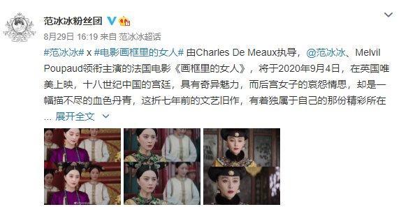 范冰冰|范冰冰脸肿似蔡明，活动生图颜值落差大，无惧官司尽显复出战斗力