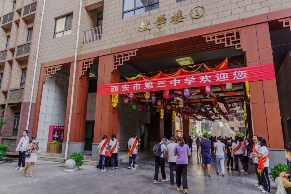 西安市三中举行2020年秋季高一新生开学典礼_腾讯新闻
