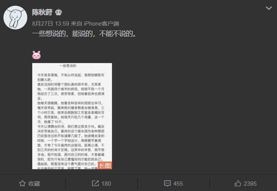 张靓颖|张靓颖恋情公开后现身，陈秋莳全程护驾男友力爆棚，一定要幸福