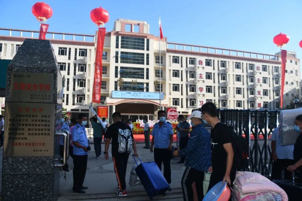 霸州一中2020级新生开学了