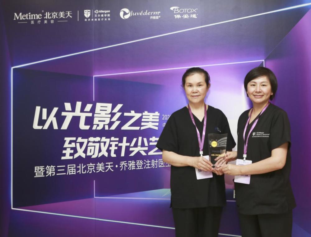 北京|北京美天圆满承办“乔雅登注射医生培训会”