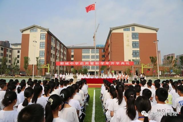 漯河复建百年名校——郾城中学正式启用