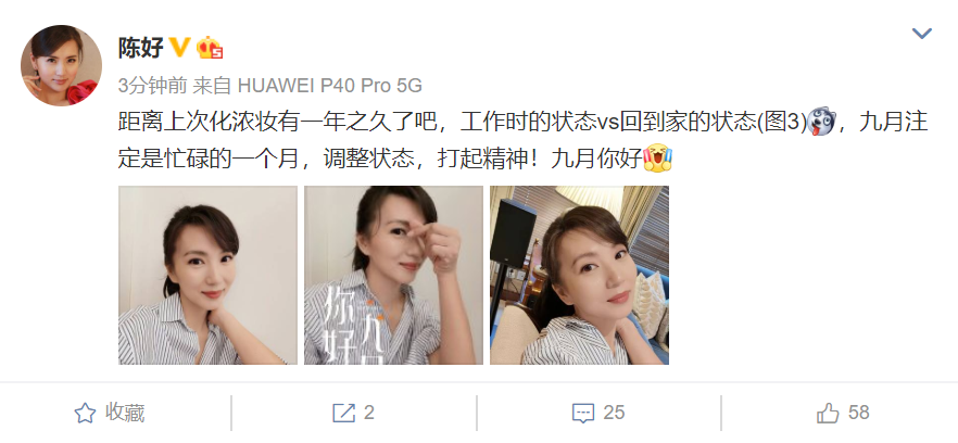 陈好|万人迷陈好晒近照貌美依旧，41岁的她诞下三个孩子仍保持女神状态