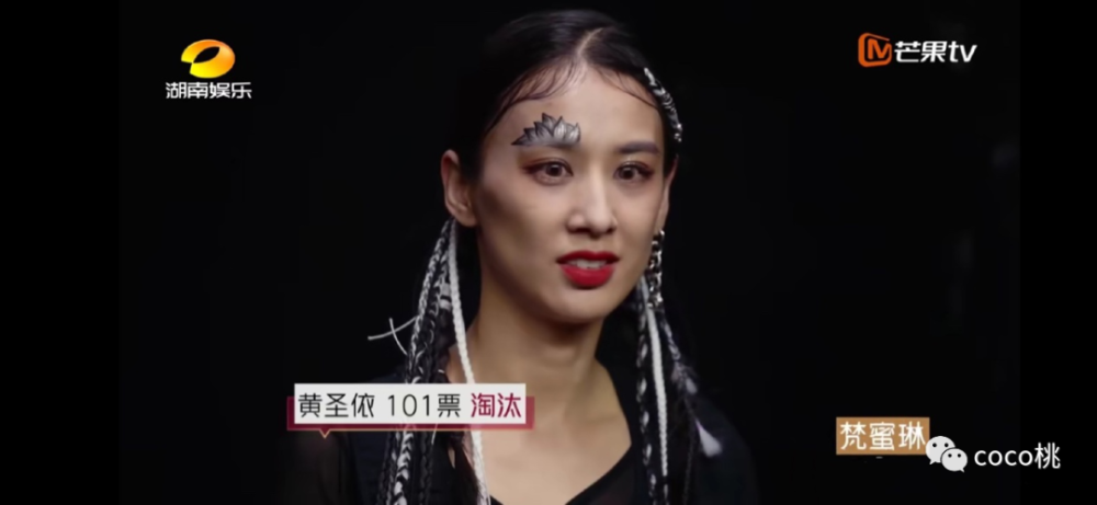 黄圣依|被淘汰的黄圣依，才是浪姐里最大的意难平吧！