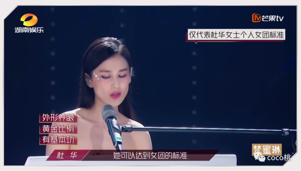 黄圣依|被淘汰的黄圣依，才是浪姐里最大的意难平吧！