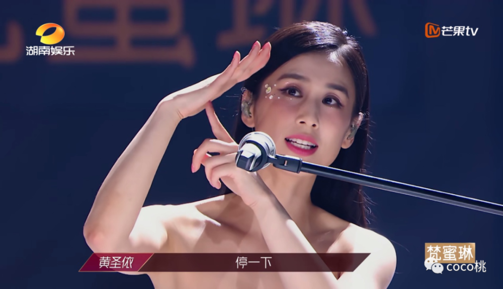 黄圣依|被淘汰的黄圣依，才是浪姐里最大的意难平吧！