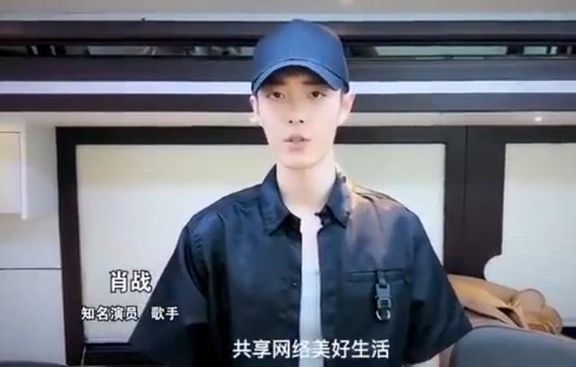 肖战|肖战遭网络暴力6个月，现身宣传网络安全，模样消瘦惹心疼