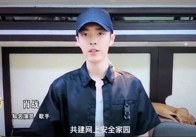 肖战|肖战遭网络暴力6个月，现身宣传网络安全，模样消瘦惹心疼