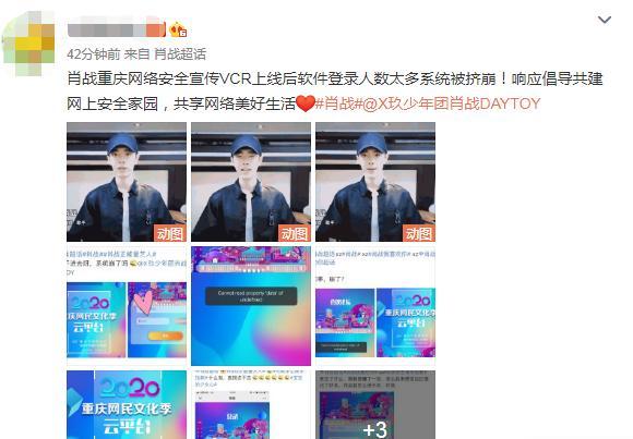 肖战|肖战遭网络暴力6个月，现身宣传网络安全，模样消瘦惹心疼