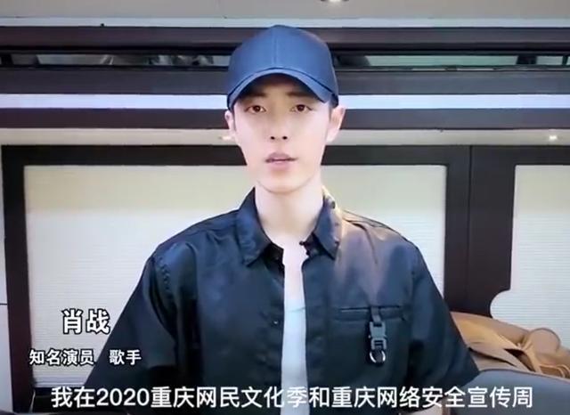 肖战|肖战遭网络暴力6个月，现身宣传网络安全，模样消瘦惹心疼