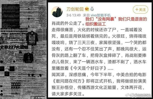 肖战|肖战遭网络暴力6个月，现身宣传网络安全，模样消瘦惹心疼