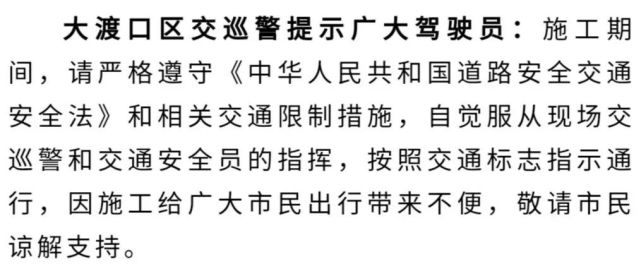 注意|注意！华福大道下跳磴街匝道施工路段有交通管制