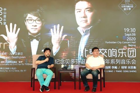 北京交响乐团|4场音乐会纪念乐圣 北京交响乐团9月开启贝多芬月