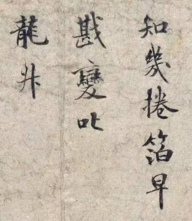 米芾|这幅小楷顾盼灵动，是米芾唯一传世小楷真迹，却被乾隆拒之门外