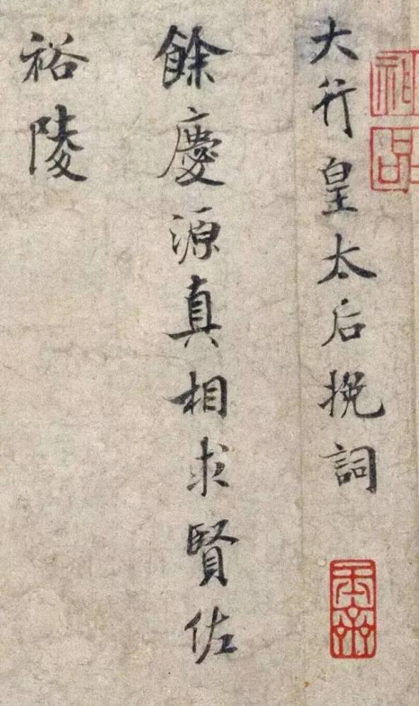 米芾|这幅小楷顾盼灵动，是米芾唯一传世小楷真迹，却被乾隆拒之门外