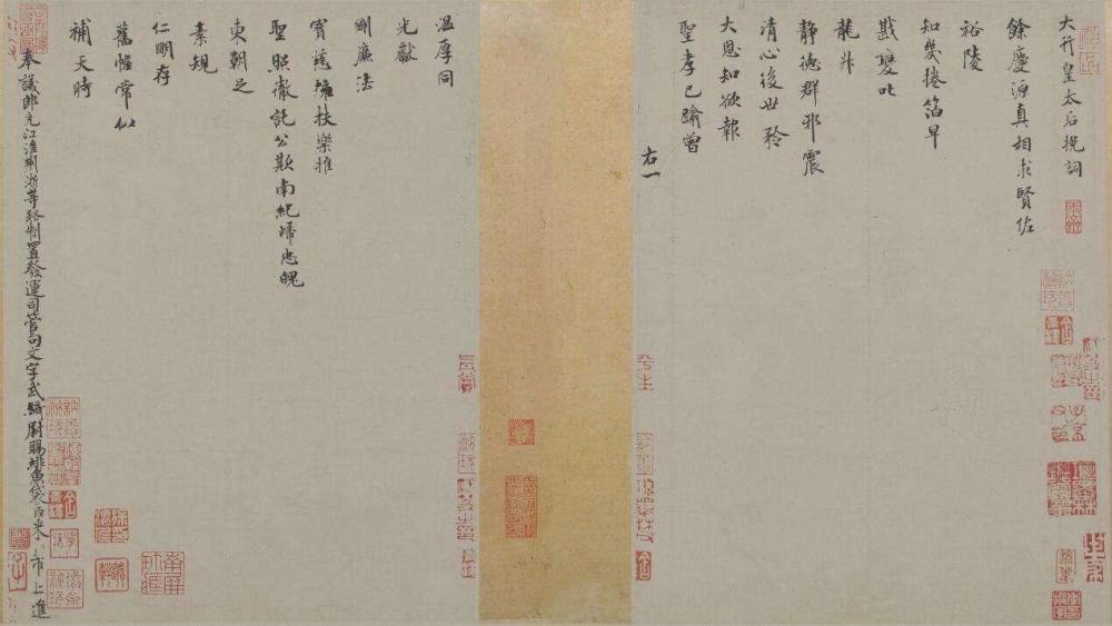 米芾|这幅小楷顾盼灵动，是米芾唯一传世小楷真迹，却被乾隆拒之门外