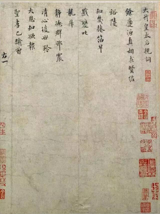 米芾|这幅小楷顾盼灵动，是米芾唯一传世小楷真迹，却被乾隆拒之门外