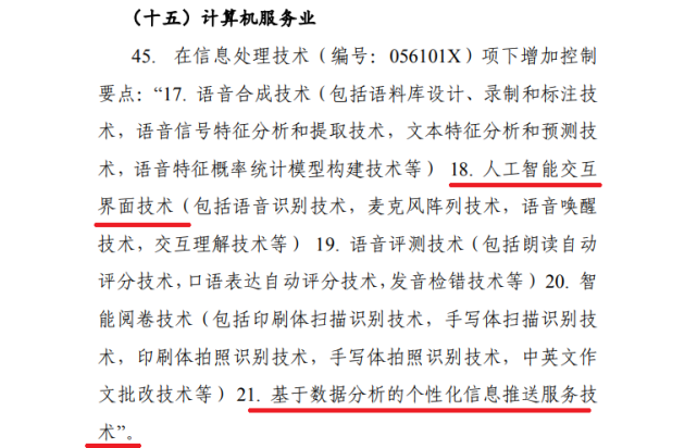 国家终于出手 Tiktok这次卖不掉了 Tiktok 字节跳动 算法 美国 科技