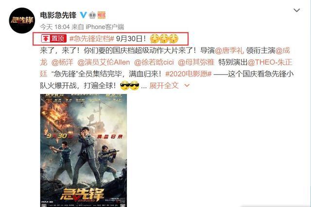 急先锋 定档 成龙杨洋艾伦将同台飙戏 网友期待度高 急先锋 成龙 杨洋 艾伦 唐焕庭 母其弥雅