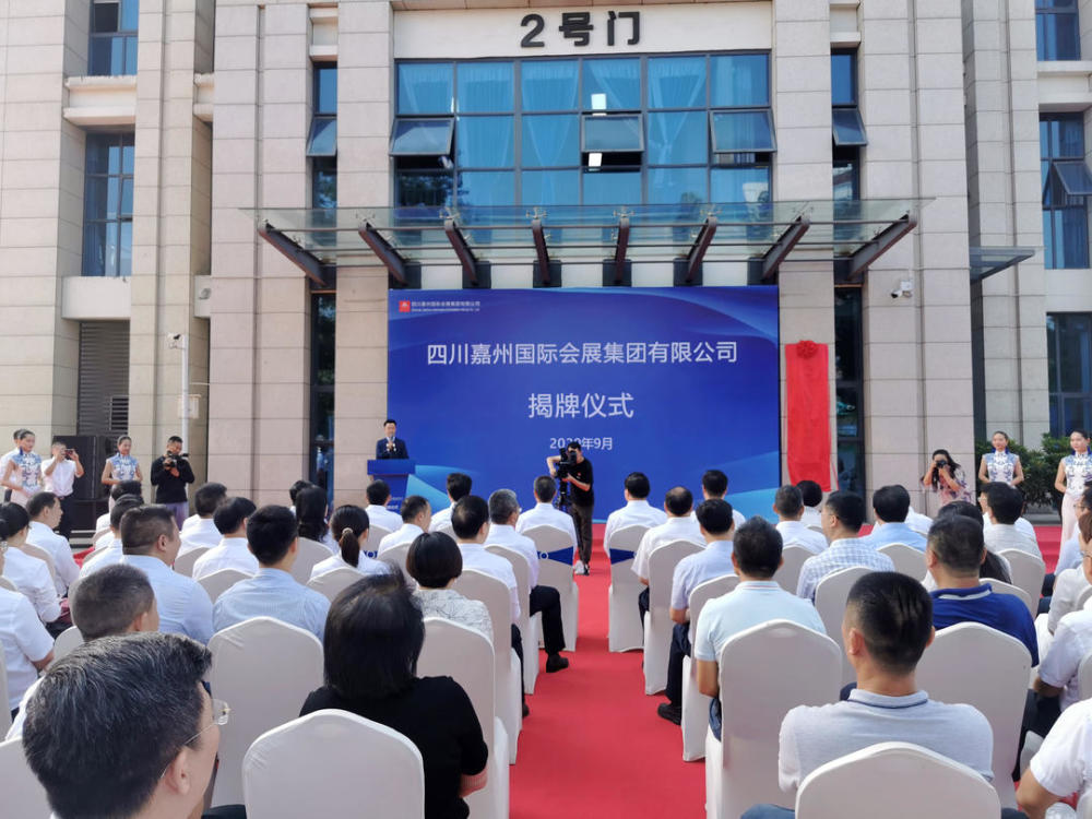 瞄准成渝地区会展 第三极 四川乐山布局重量级会展企业 腾讯新闻
