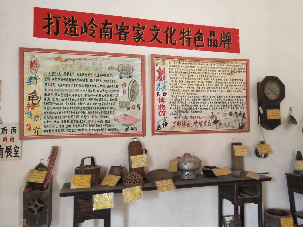 始兴客家风俗民间博物馆留存时代记忆
